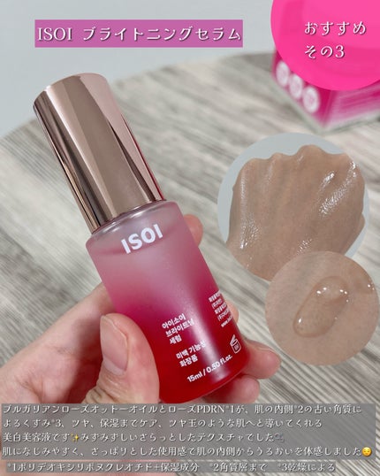ブレミッシュケアアップ セラム/ISOI/美容液を使ったクチコミ(4枚目)