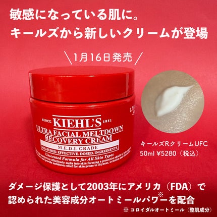 ããŒã«ãº Rã¯ãªãŒã UFC/Kiehl's/ãã§ã€ã¹ã¯ãªãŒã ã䜿ã£ãã¯ãã³ãïŒ1æç®ïŒ