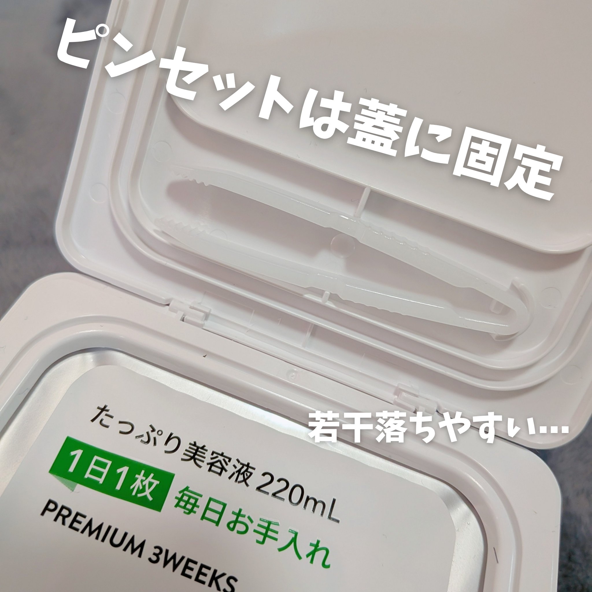 キューブマスク パンテノール/ネイチャーリパブリック/シートマスク・パックを使ったクチコミ（2枚目）