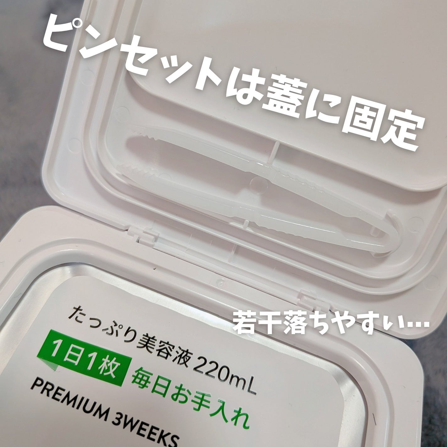 キューブマスク パンテノール/ネイチャーリパブリック/シートマスク・パックを使ったクチコミ(2枚目)