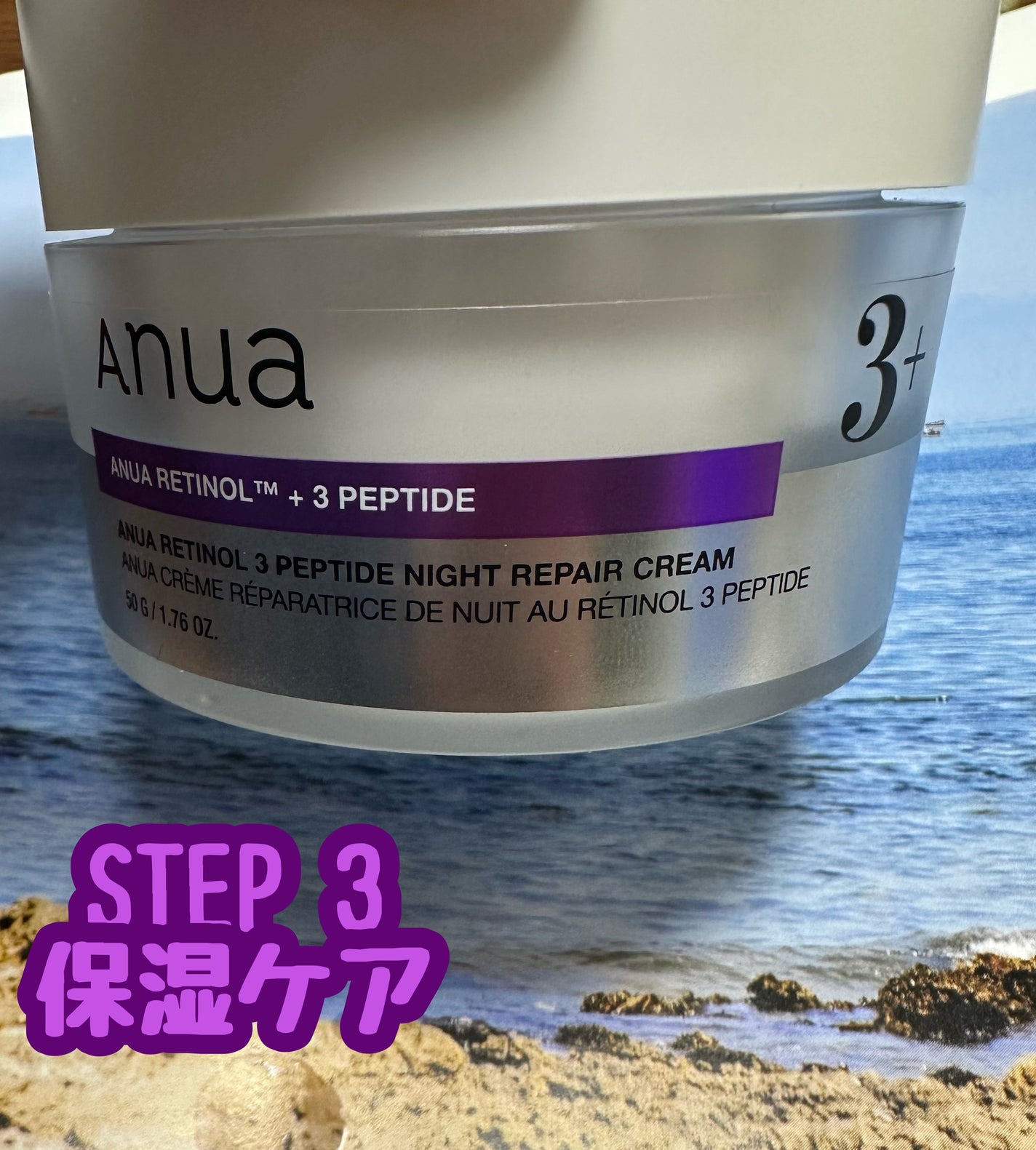 レチノール0.3 ナイアシンリニューイングセラム/Anua/美容液を使ったクチコミ(6枚目)