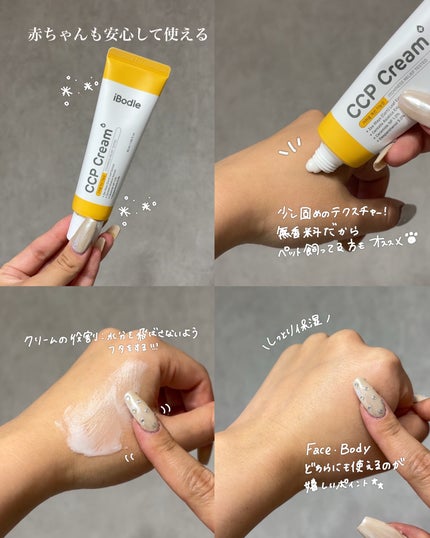CCPローション/ibodle/化粧水を使ったクチコミ(2枚目)
