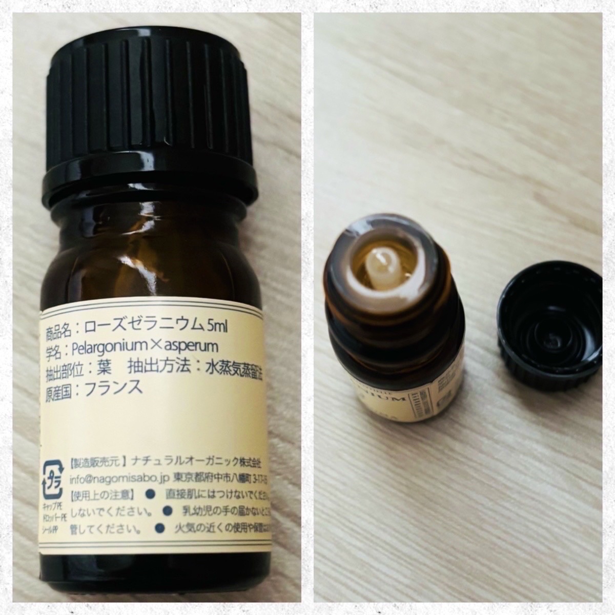 エッセンシャルオイル/なごみ/アロマオイルを使ったクチコミ（2枚目）