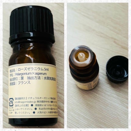 エッセンシャルオイル/なごみ/アロマオイルを使ったクチコミ(2枚目)
