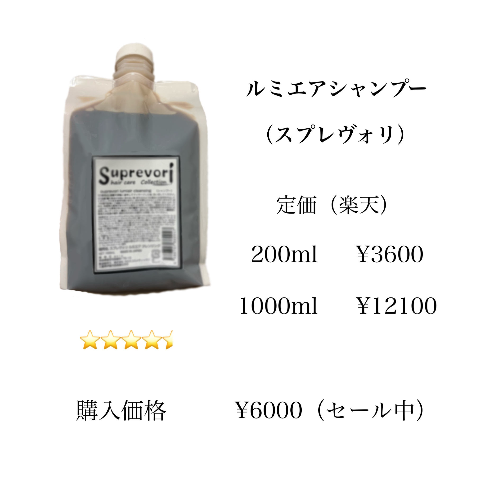 ルミエアシャンプー/スプレヴォリ/ノンシリコンシャンプーを使ったクチコミ（3枚目）