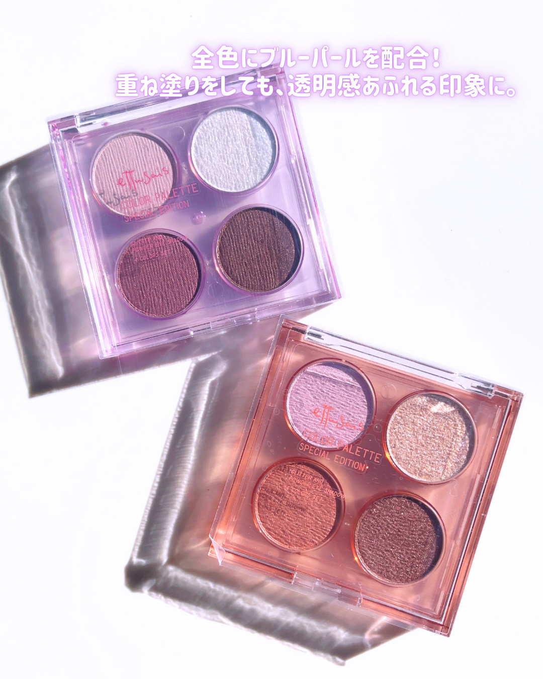 エテュセ カラーパレット スペシャル エディション/ettusais/アイシャドウパレットを使ったクチコミ（2枚目）