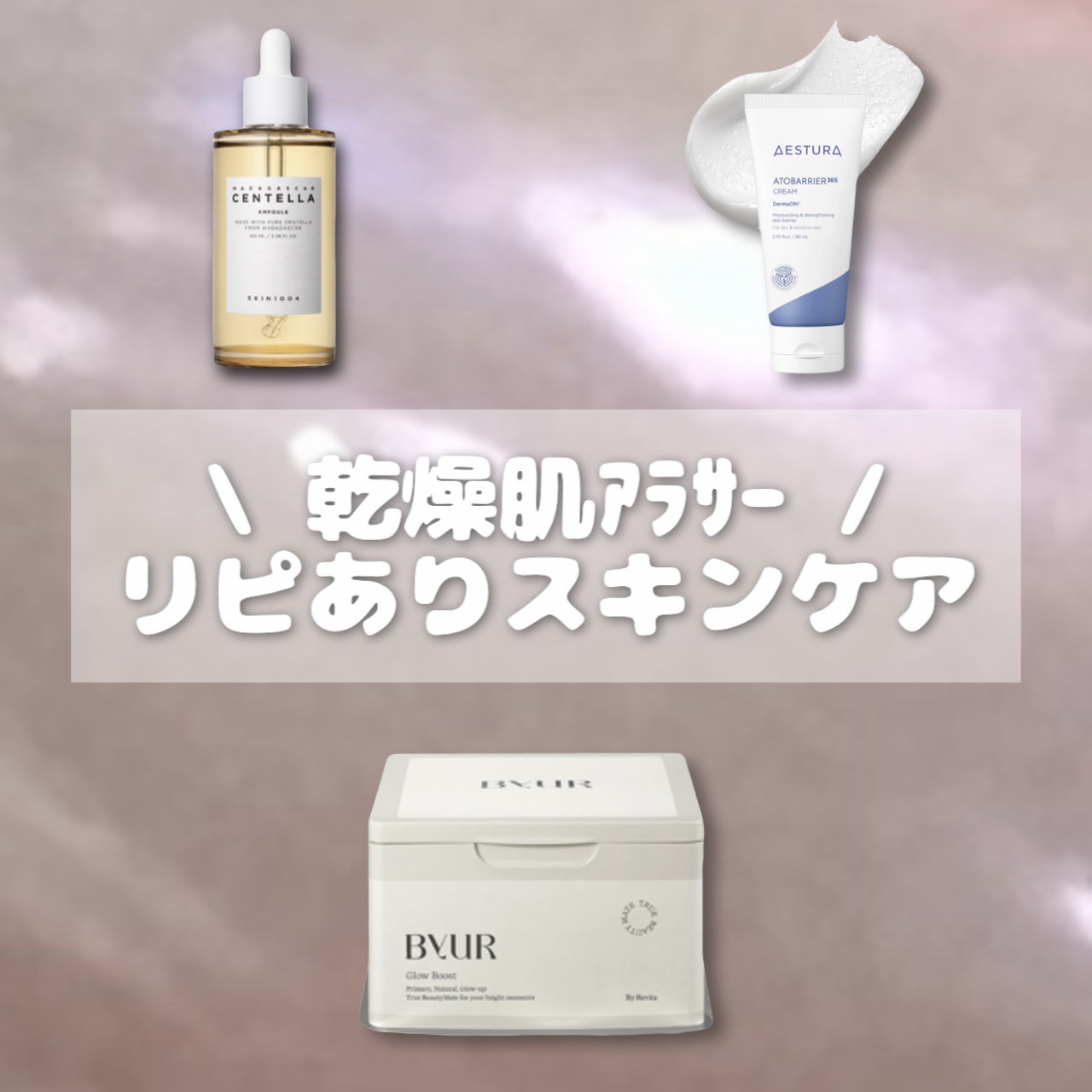 センテラ アンプル/SKIN1004/美容液を使ったクチコミ（1枚目）