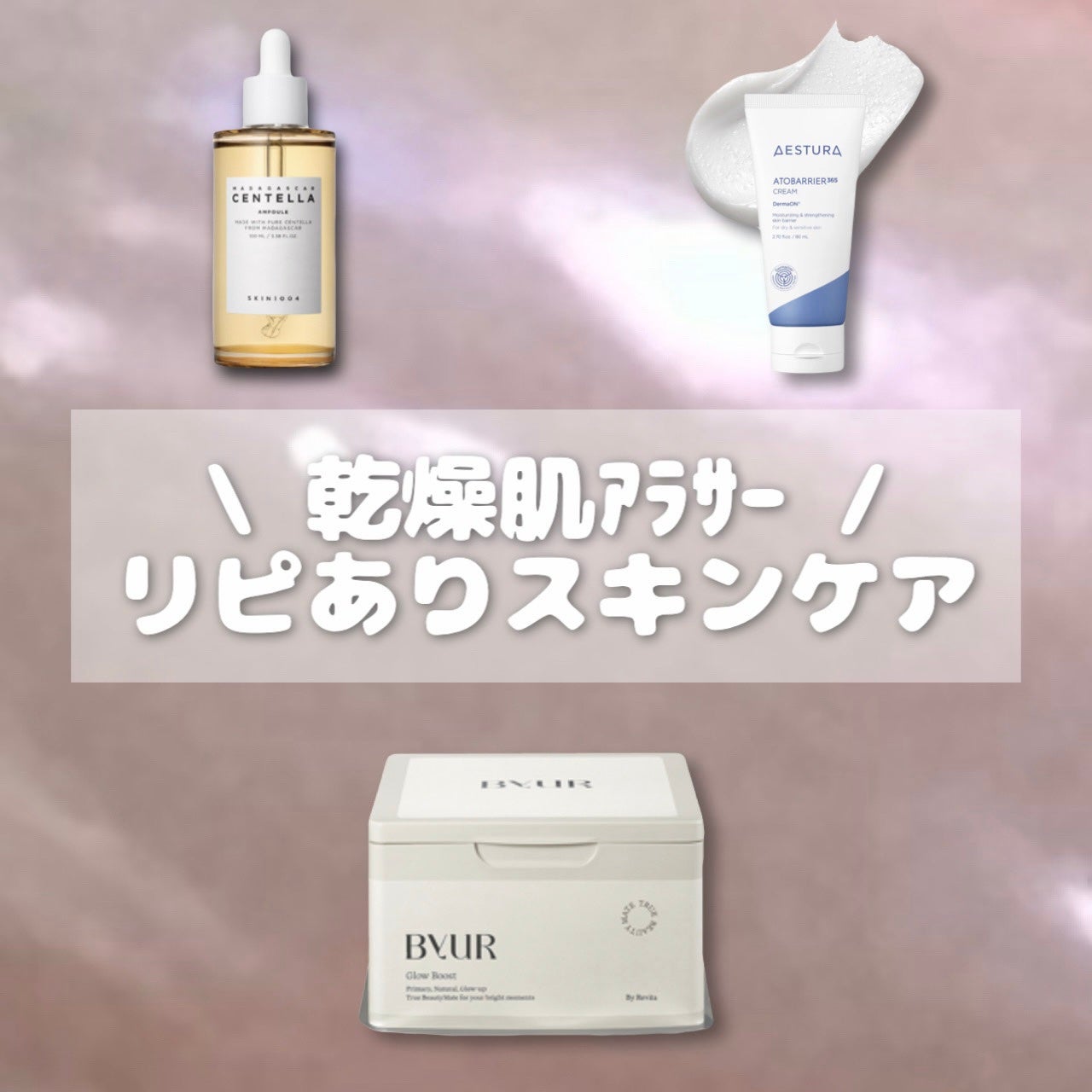 センテラ アンプル/SKIN1004/美容液を使ったクチコミ(1枚目)