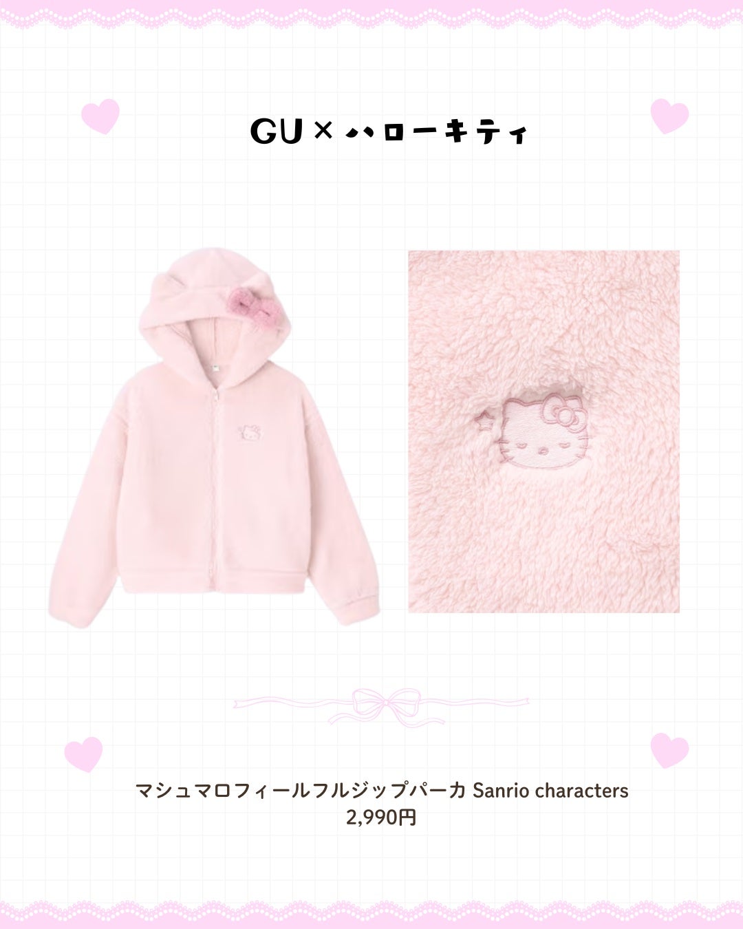 うさくまちゃん@YouTube on LIPS 「【保存がおすすめ♡】今回は、GU×サンリオのコラボについてまと..」(2枚目)