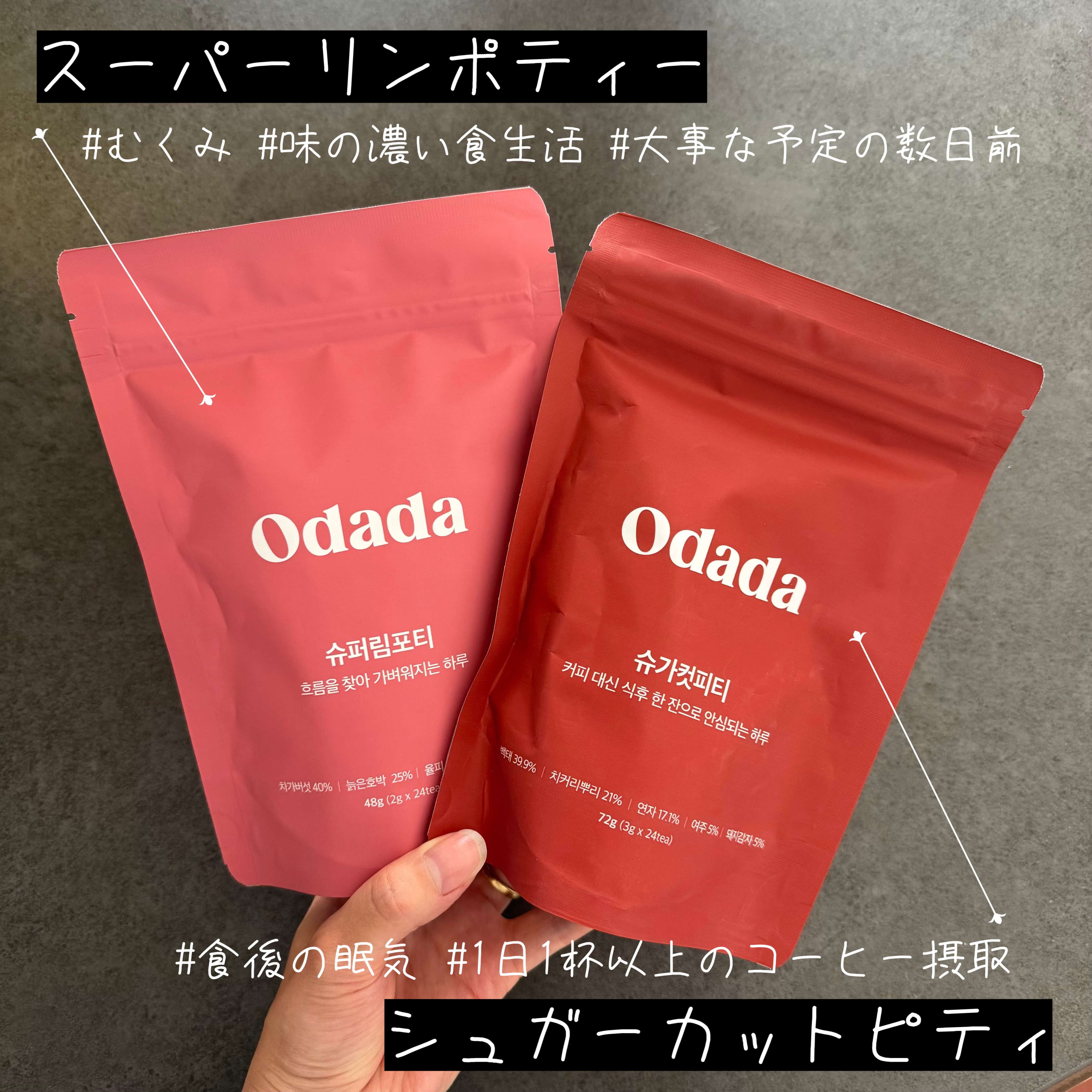 スーパーリンポティー/ODADA/その他ドリンクを使ったクチコミ（1枚目）