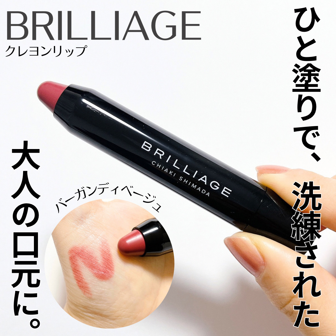 クレヨンリップ/ブリリアージュ/口紅を使ったクチコミ（1枚目）