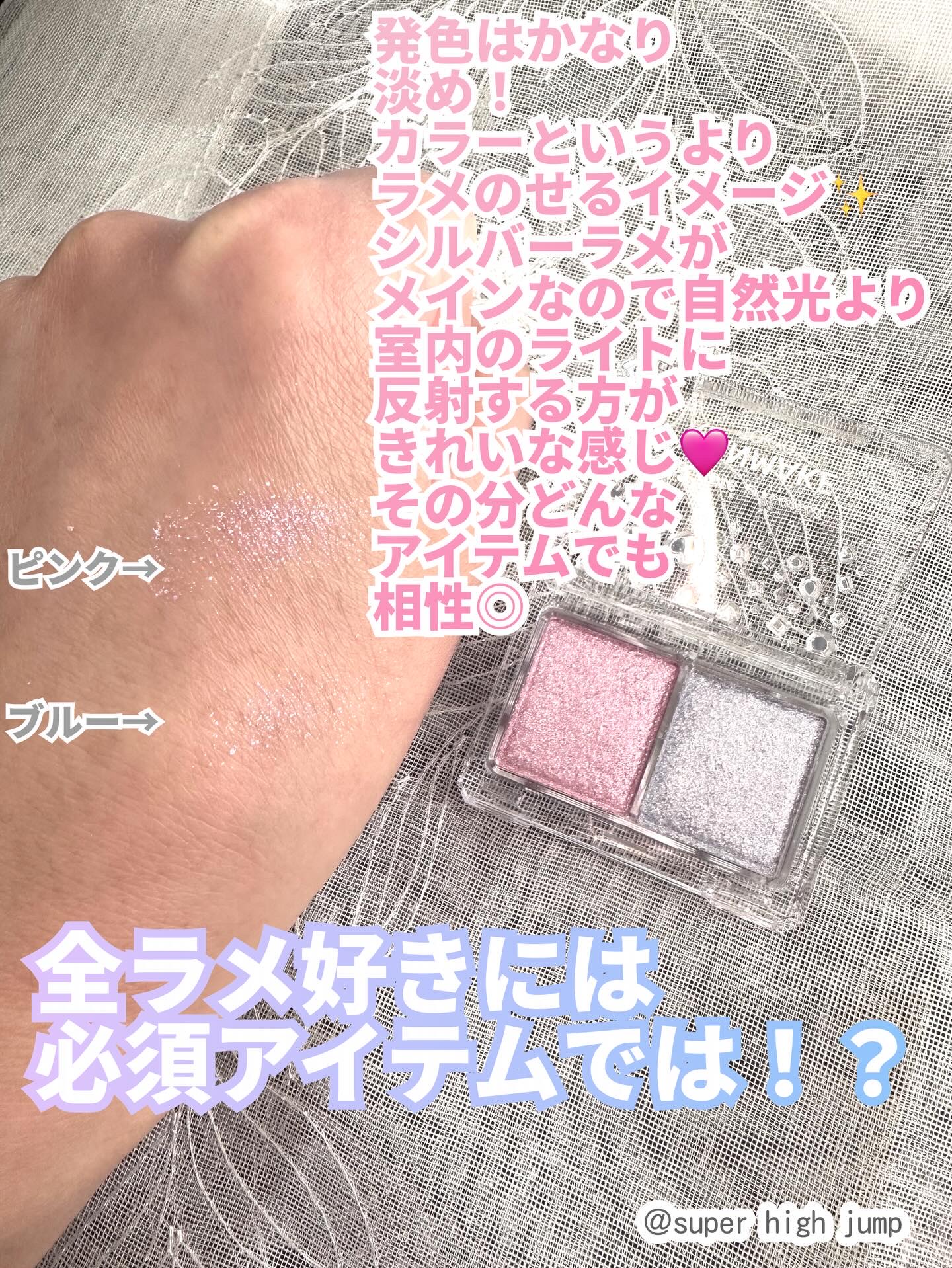 ラメマニア/キャンメイク/アイシャドウを使ったクチコミ（3枚目）