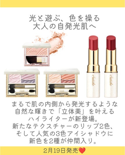 エッセンスインアイシャドウ/サティシェ/アイシャドウパレットを使ったクチコミ(2枚目)