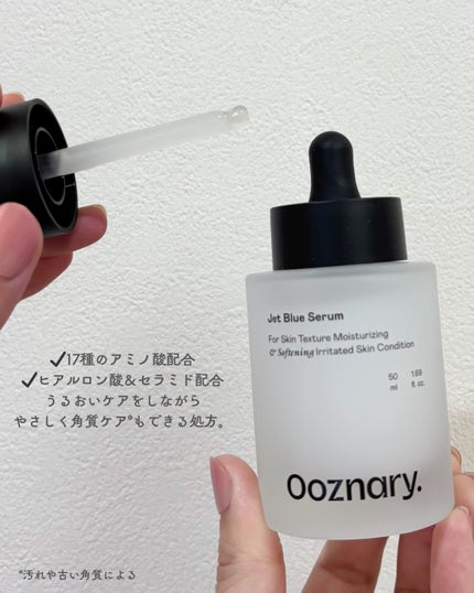オーズナリージェットブルーセラム/オーズナリー/美容液を使ったクチコミ(2枚目)