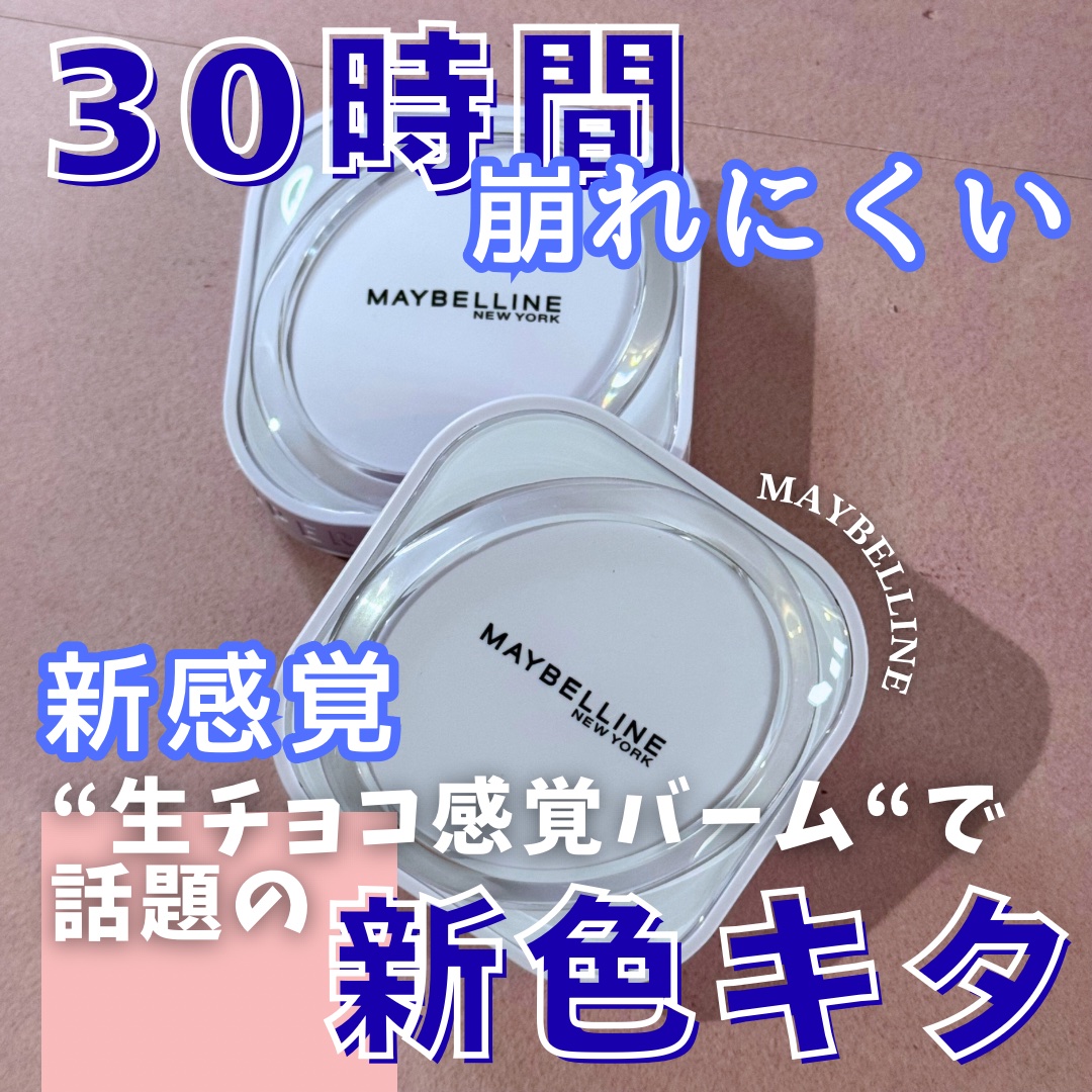 SPステイ クリームパクト ファンデーション/MAYBELLINE NEW YORK/クリーム・エマルジョンファンデーションを使ったクチコミ（1枚目）