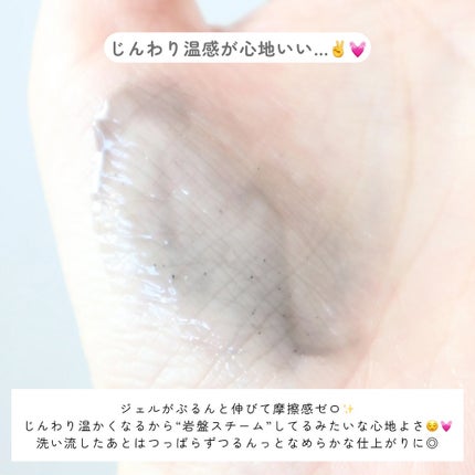 skimme ヒートブースト ポアクリア ジェル洗顔/クラシエ/その他洗顔料を使ったクチコミ(4枚目)