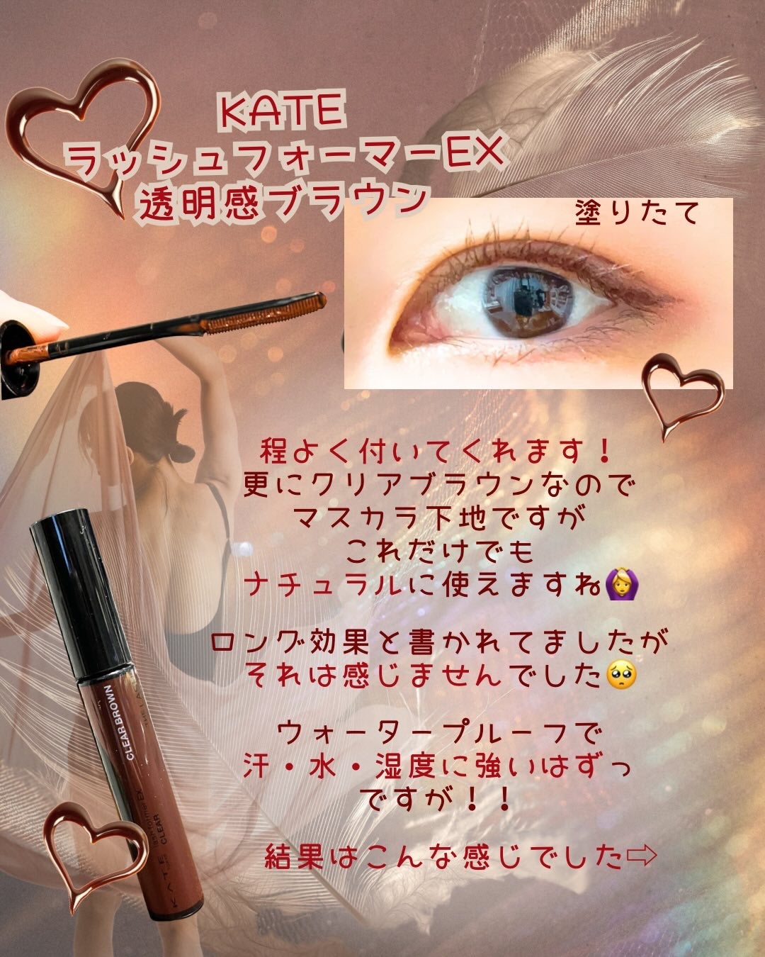 ラッシュフォーマーEX(クリア)/KATE/マスカラを使ったクチコミ(4枚目)