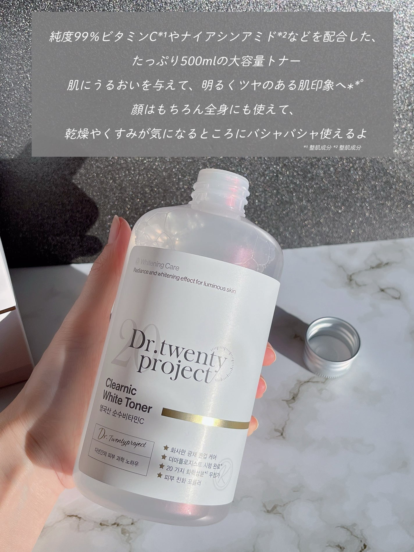 クリアニックホワイトトナー/Dr.Twenty Project/化粧水を使ったクチコミ(2枚目)