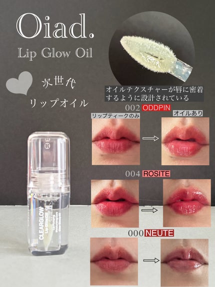 リップティーク/oiad/口紅を使ったクチコミ(5枚目)