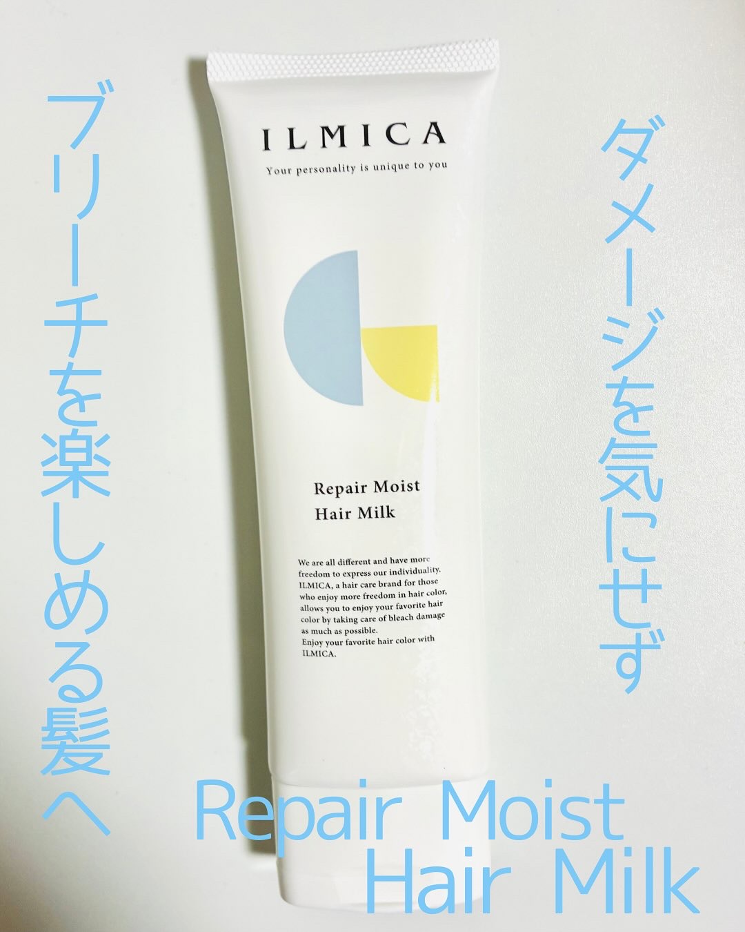 リペアモイストヘアミルク/ILMICA/ヘアミルクを使ったクチコミ（1枚目）