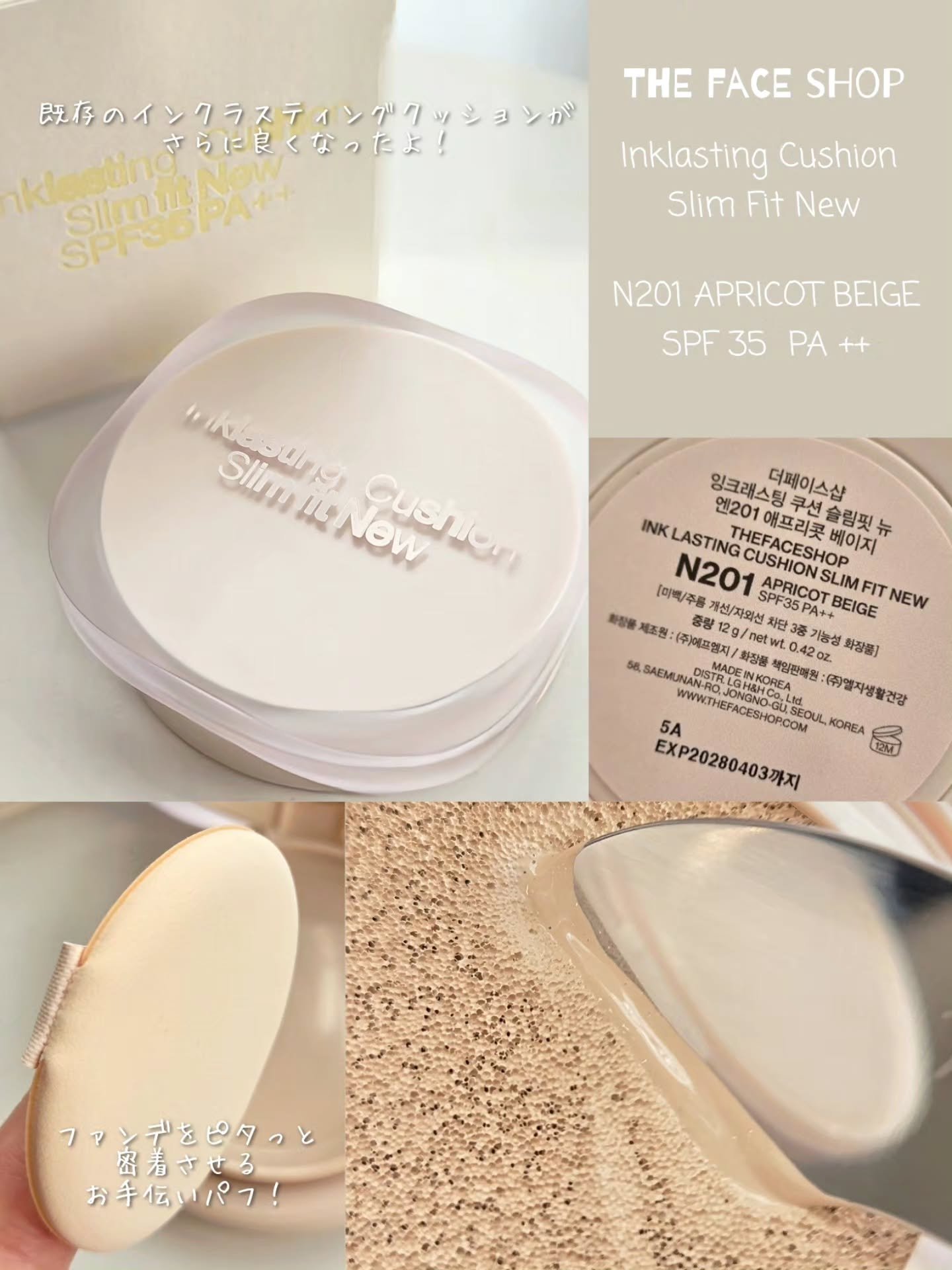 インクラスティングクッションファンデーション/THE FACE SHOP/クッションファンデーションを使ったクチコミ（2枚目）