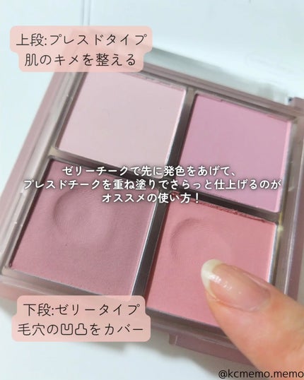 ミックスマッチチークパレット/be aube/パウダーチークを使ったクチコミ(3枚目)