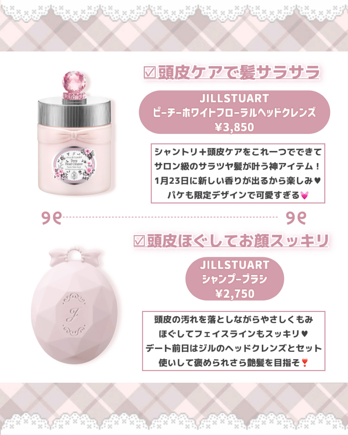 ジルスチュアート ストロベリー&ティー ボディミルク/JILL STUART/ボディミルクを使ったクチコミ（3枚目）