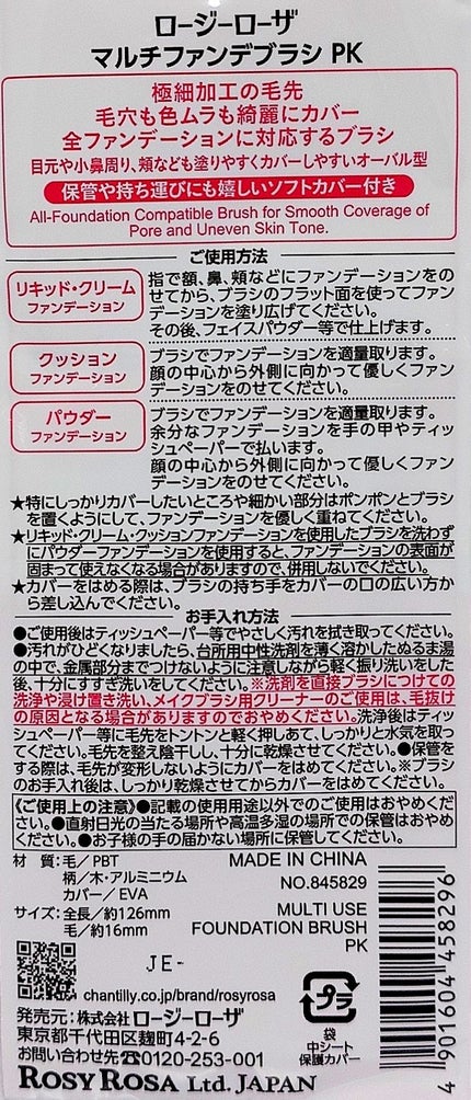 パウダーファンブラシ/ロージーローザ/メイクブラシを使ったクチコミ(3枚目)
