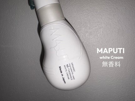 オーガニックノーフレグランスホワイトクリーム MAPUTI/MAPUTI/デリケートゾーンケアを使ったクチコミ(1枚目)