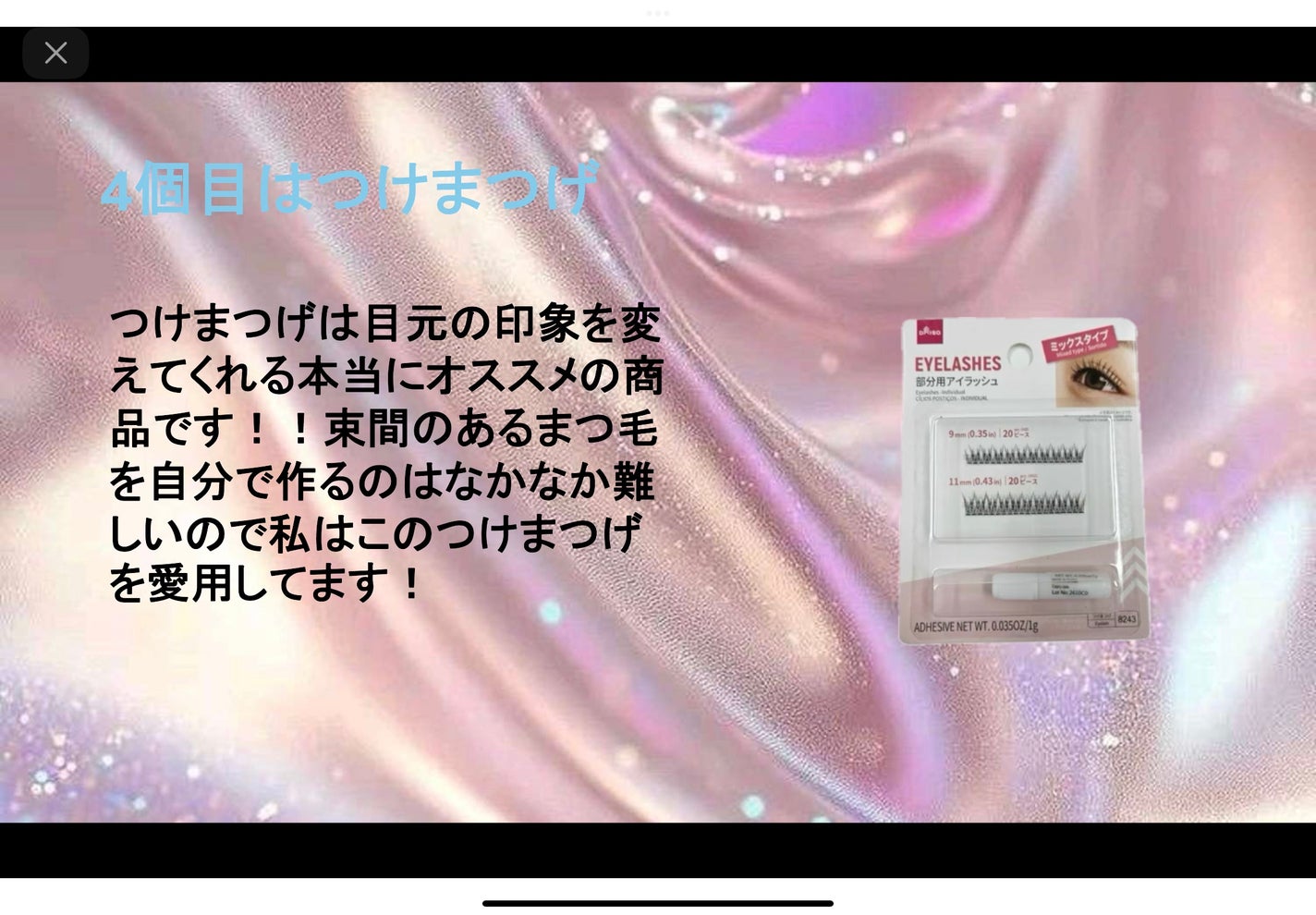 パフ・スポンジ専用洗剤/DAISO/その他化粧小物を使ったクチコミ(5枚目)