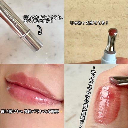 アイロンアイシーグロス G04 いちじくシュガー/JUDYDOLL/リップグロスを使ったクチコミ(3枚目)