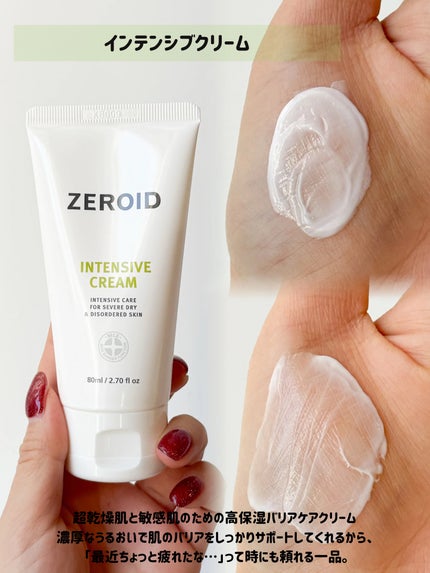 スージングクリーム/ZEROID/フェイスクリームを使ったクチコミ(2枚目)