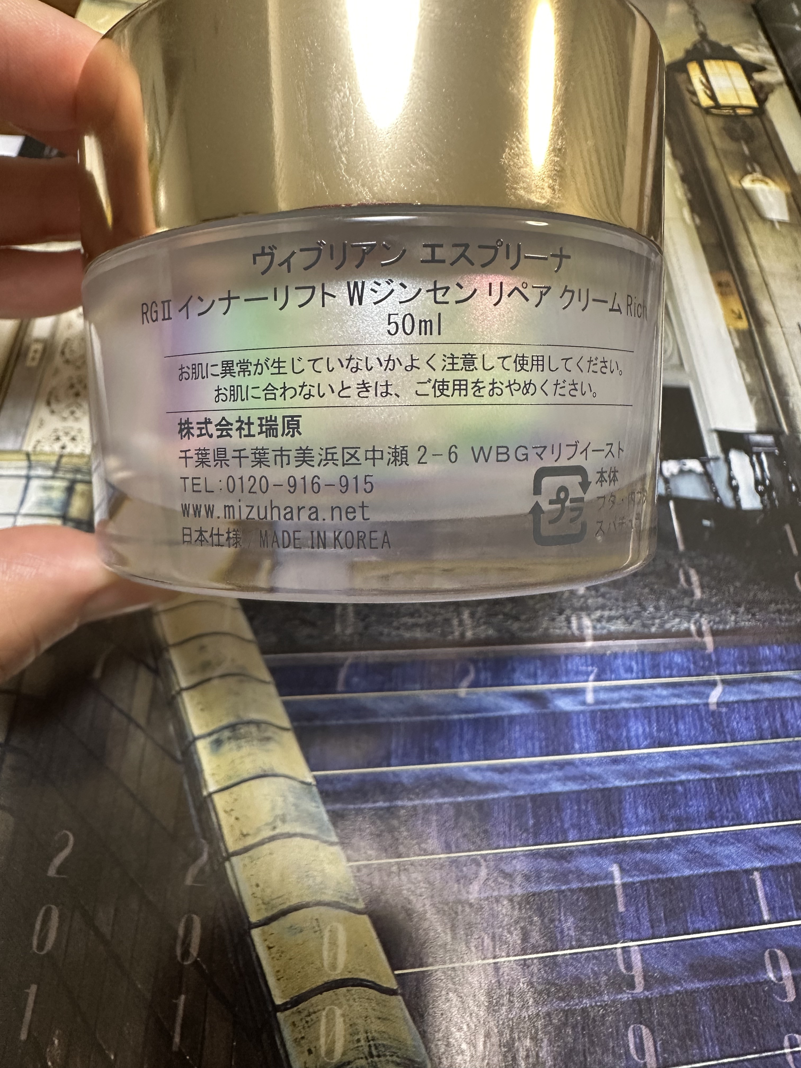 エスプリーナ RGII インナーリフト Wジンセン リペアクリームRich/ヴィブリアン エスプリーナ/フェイスクリームを使ったクチコミ（2枚目）