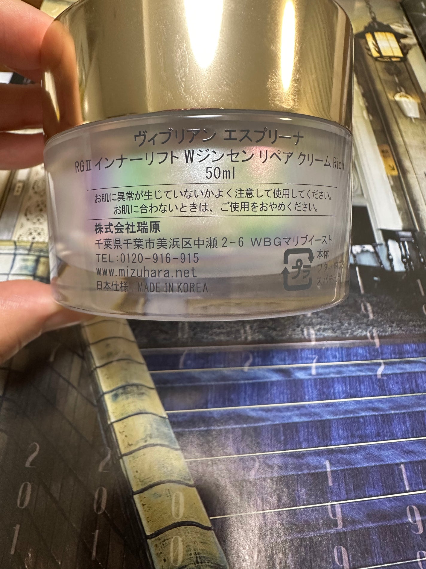 エスプリーナ RGII インナーリフト Wジンセン リペアクリームRich/ヴィブリアン エスプリーナ/フェイスクリームを使ったクチコミ(2枚目)