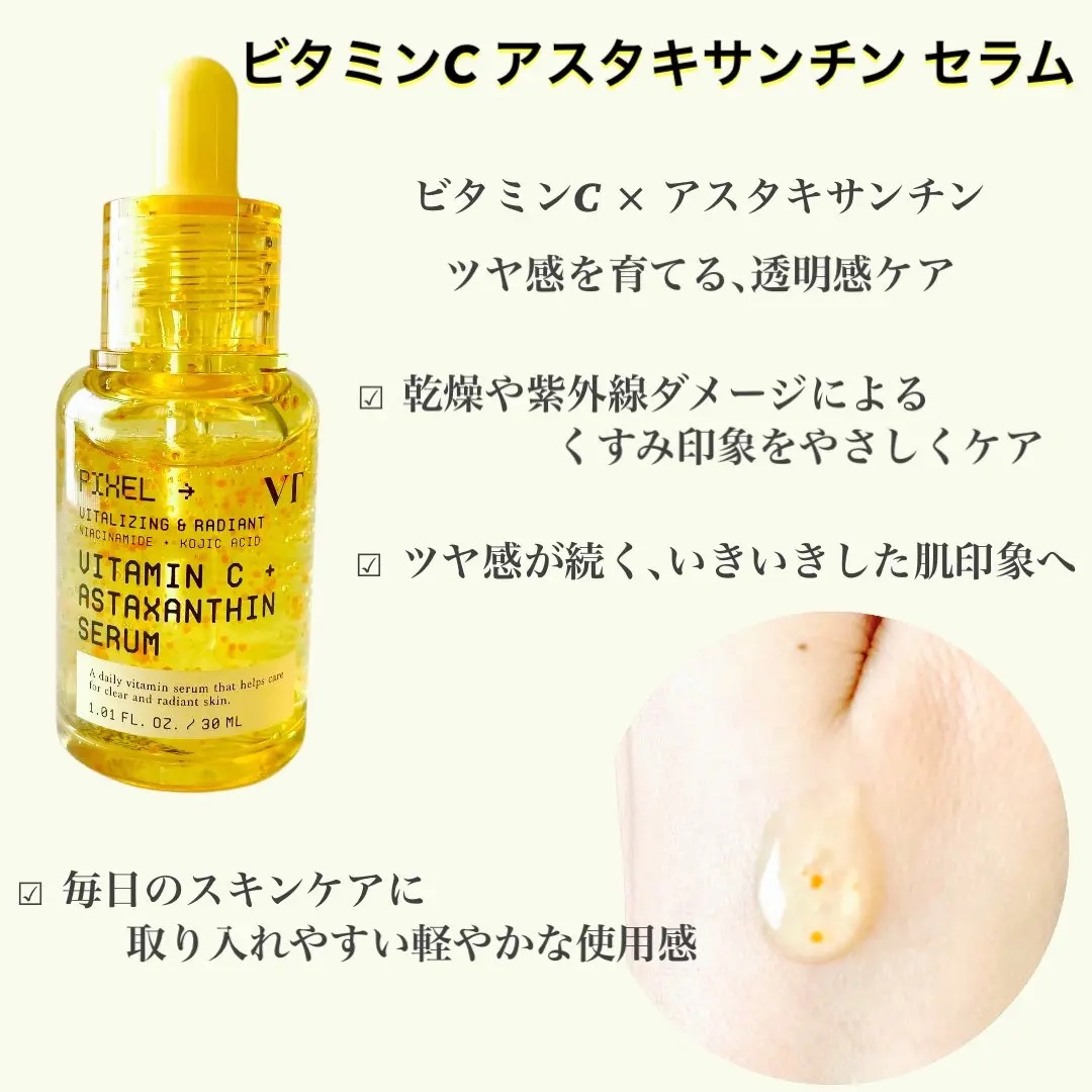 グルタチオン トーンオンセラム/VT/美容液を使ったクチコミ（2枚目）