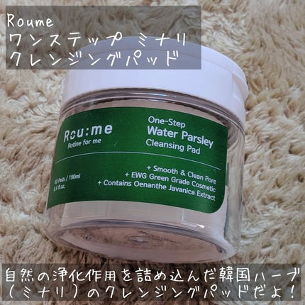 Roume ワンステップ ミナリ クレンジングパッドのクチコミ「韓国ハーブの力で
拭くだけ簡単ケア
@roume.official_jp 様から素敵なクレン.....」(2枚目)