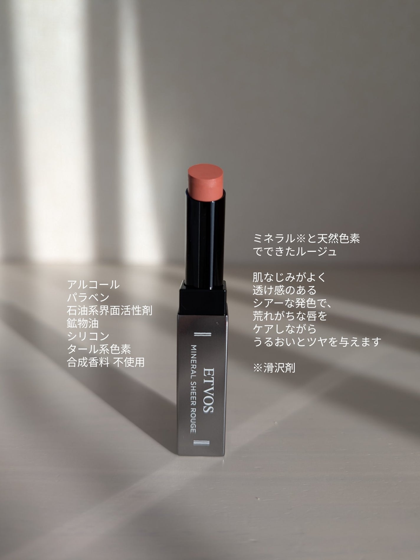 ミネラルシアールージュⅡ/エトヴォス/口紅を使ったクチコミ(2枚目)