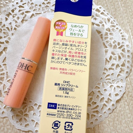DHC 薬用リップクリーム/DHC/リップクリームを使ったクチコミ(3枚目)