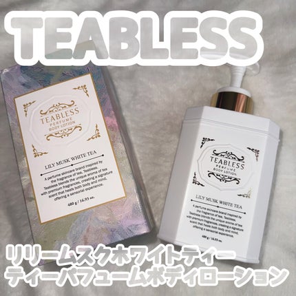 パフュームボディローション リリィムスクホワイトティー/TEABLESS/ボディローションを使ったクチコミ(1枚目)