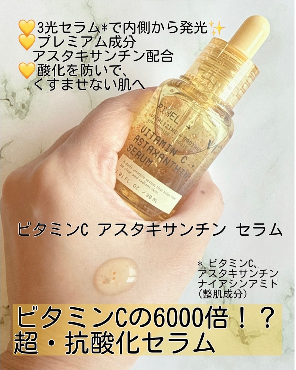 グルタチオン トーンオンセラム/VT/美容液を使ったクチコミ(2枚目)