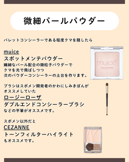 ダブルエンドコンシーラーブラシ/ロージーローザ/メイクブラシを使ったクチコミ(4枚目)