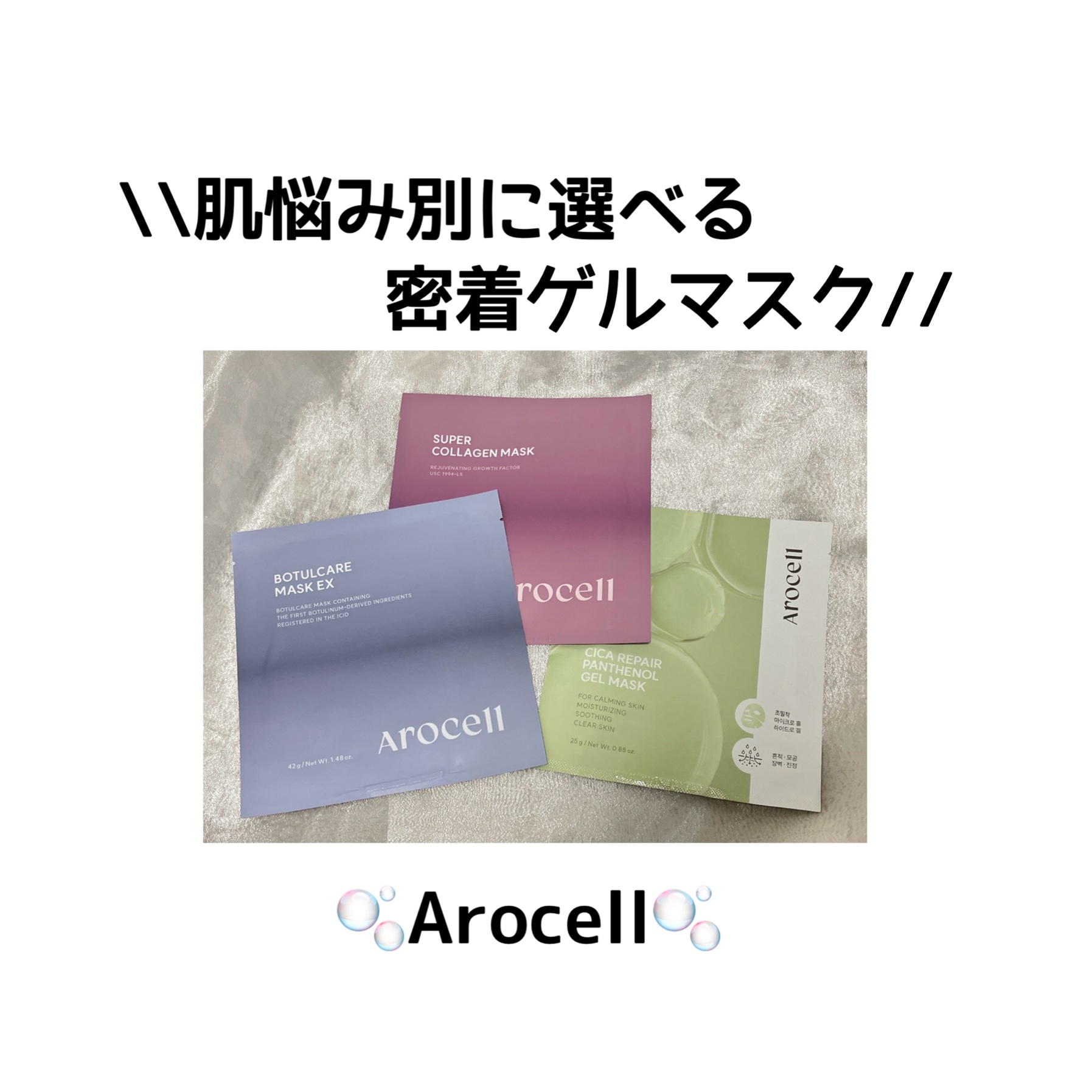 シカリペアパンテノールマスク/AROCELL/シートマスク・パックを使ったクチコミ（1枚目）