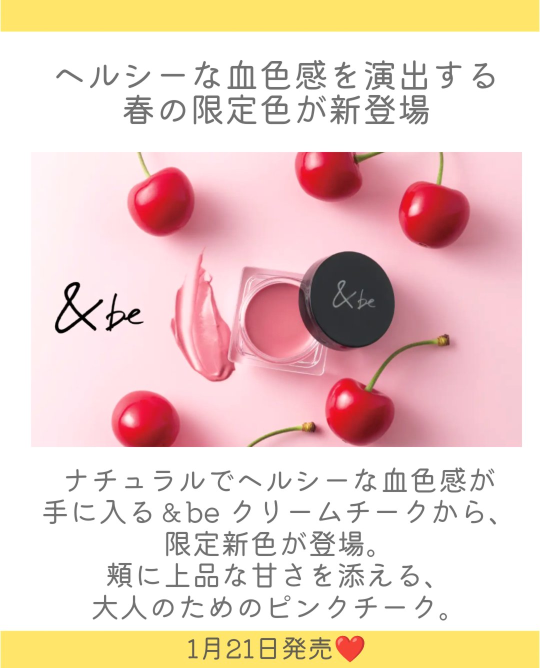 ＆be クリームチーク/＆be/ジェル・クリームチークを使ったクチコミ（2枚目）