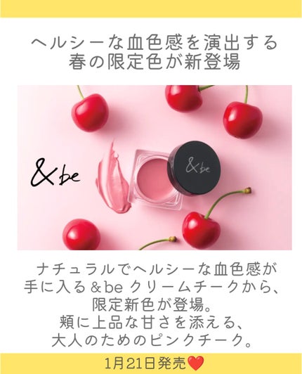 &be クリームチーク/&be/ジェル・クリームチークを使ったクチコミ(2枚目)