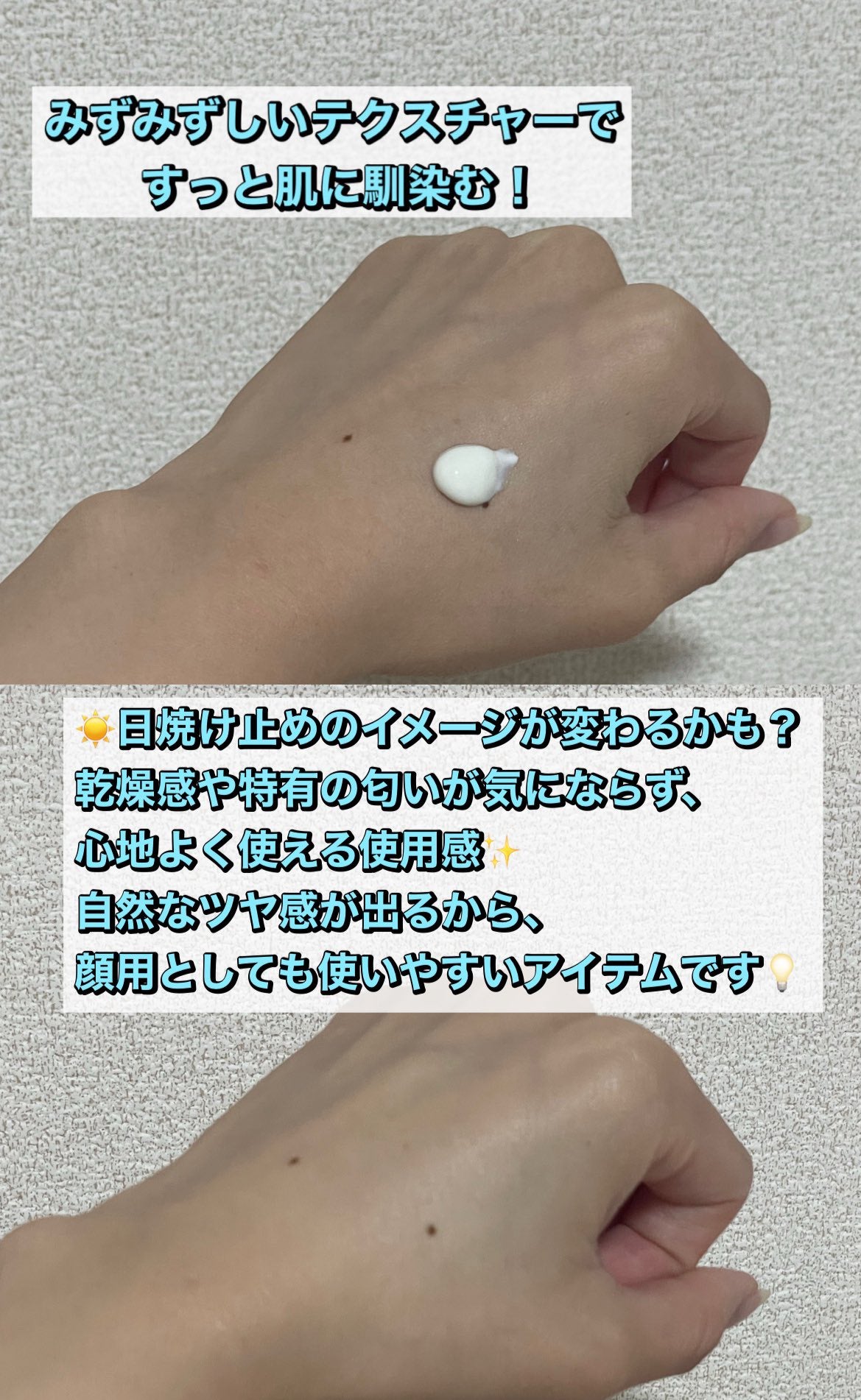 サミュ PHセンシティブサンクリーム/SAM'U/日焼け止めクリームを使ったクチコミ(9枚目)