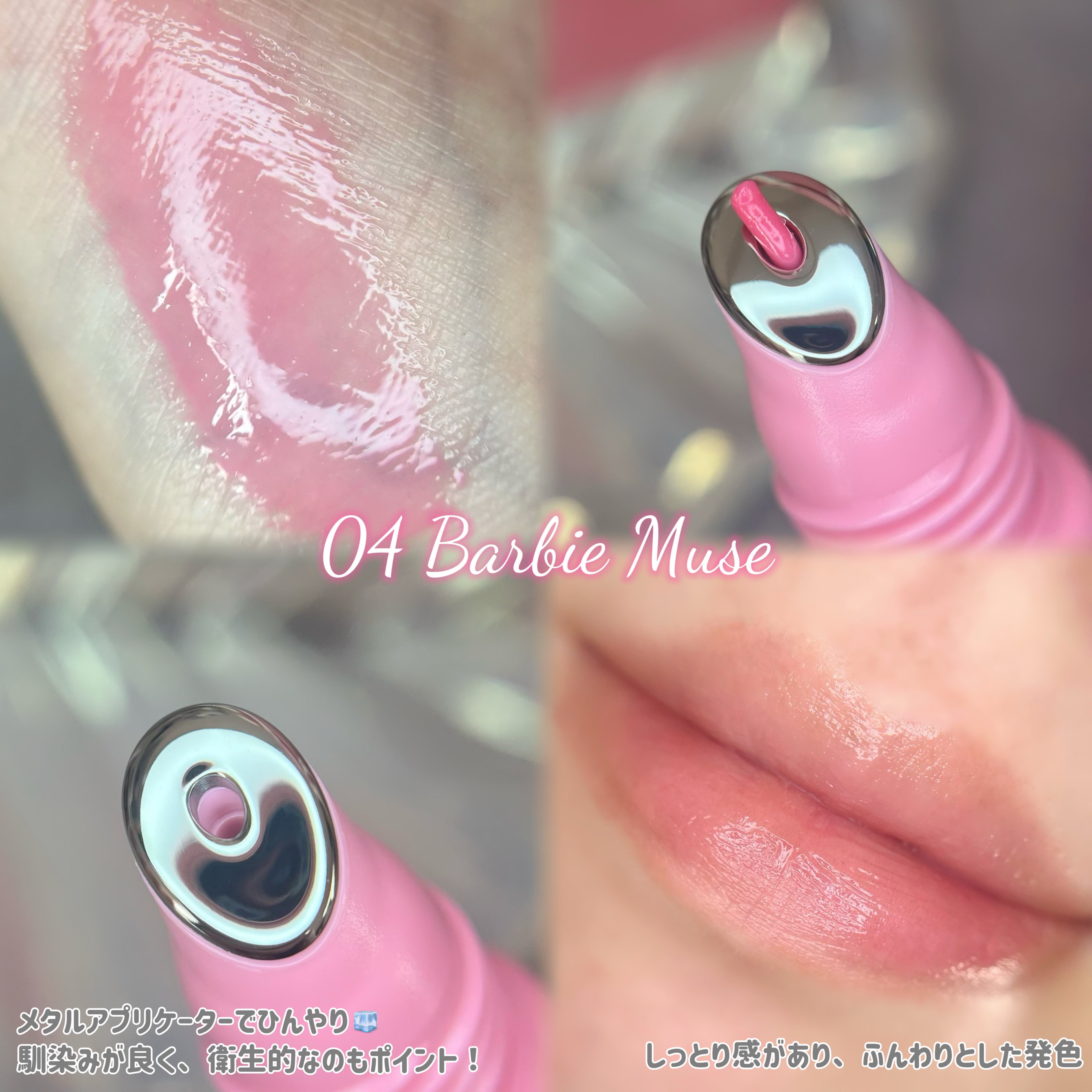 リッププレッションメタルセラムグロス/JUNG SAEM MOOL/リップグロスを使ったクチコミ（2枚目）