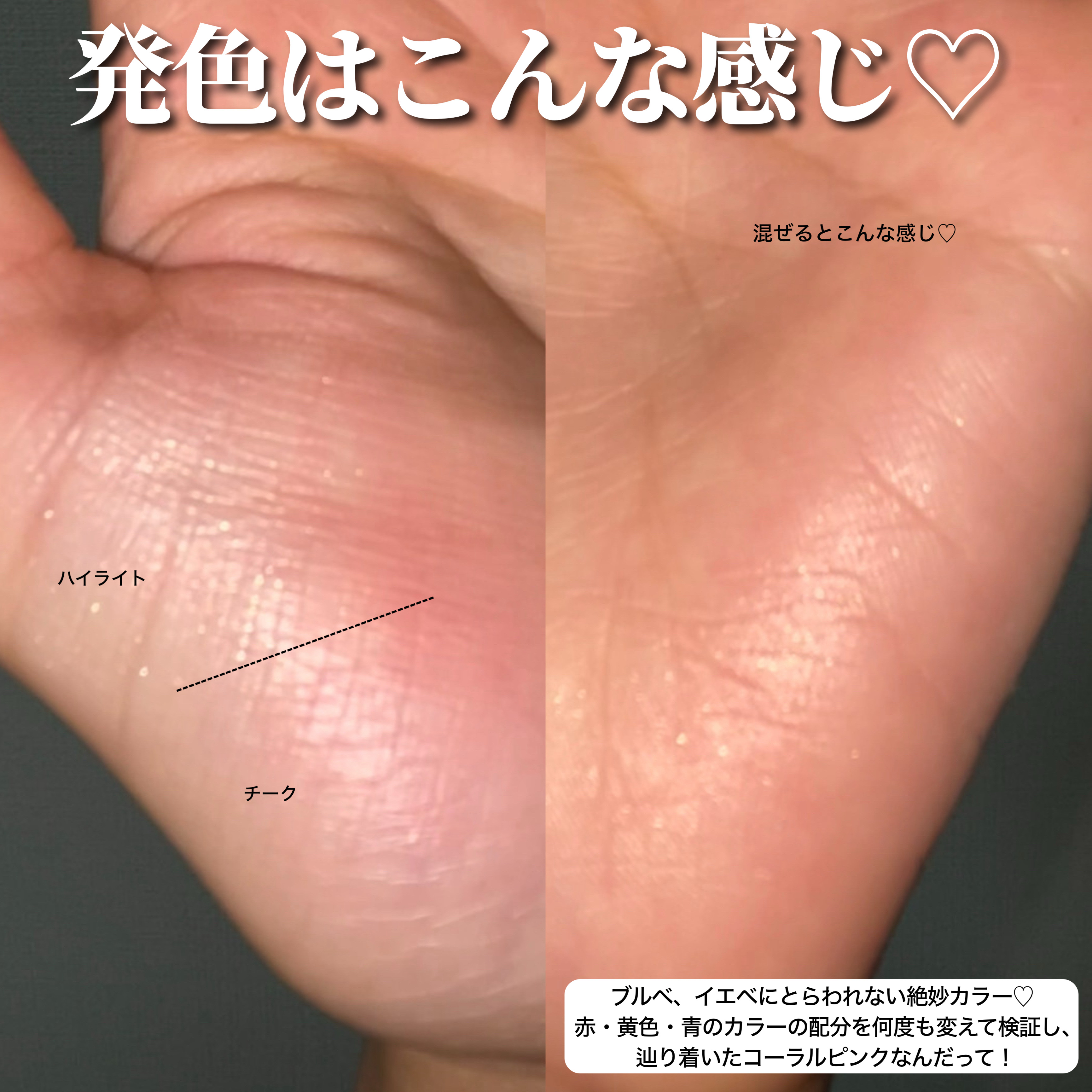 チャコット・コスメティクス ピュアホットチークのクチコミ「＼バレンタイン限定チークが可愛すぎる🥹！！！／

1/7(水)に発売されるチャコットのバレンタ.....」（3枚目）