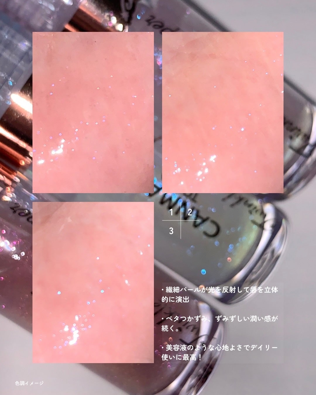 トゥインクルジュエリープランパー/キャンメイク/リップグロスを使ったクチコミ(9枚目)