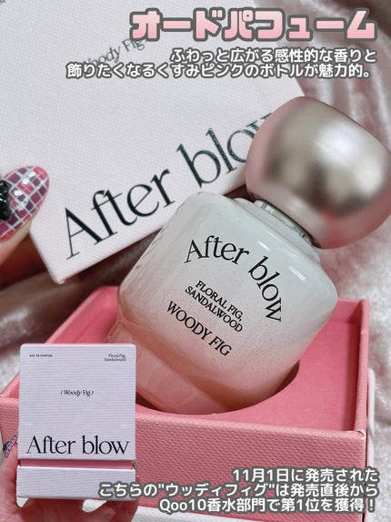 After blow パフューム ハンドクリームのクチコミ「After blow 【香りで余韻を残すWoodyFig】
冬ってちょっと深めの香り、.....」(3枚目)