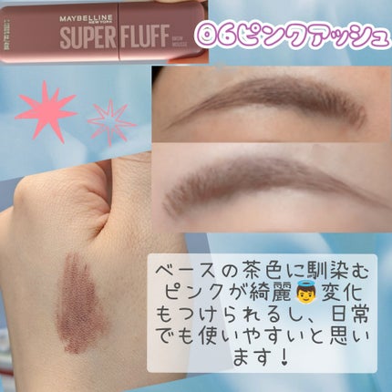  ãã©ãã ãã㊠ã ãŒã¹/MAYBELLINE NEW YORK/çãã¹ã«ã©ã䜿ã£ãã¯ãã³ãïŒ6æç®ïŒ